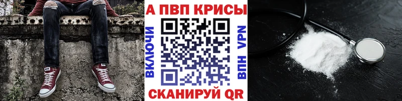 Alpha-PVP мука  ссылка на мегу онион  Щёлкино 