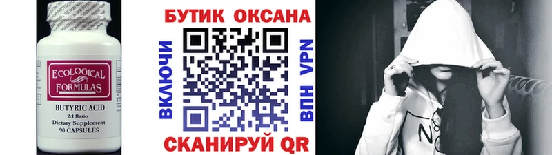 купить наркотики сайты  Щёлкино  блэк спрут ссылки  Бутират оксана 